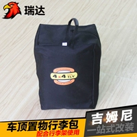 [Модификация Ruida] Suzuki gimni roof bag bagage bag bage sack мешок