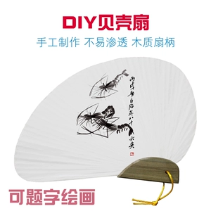 DIY живопись Группа фанат Дворцевый вентилятор Blank Blank Paper Fan Paint
