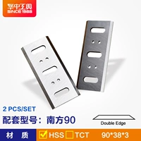 Южный 90 двойной лезвие-HSS