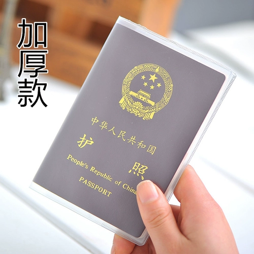 Матовый прозрачный чехол для паспорта, комплект, водонепроницаемая прозрачная сумка для паспорта, защитный чехол