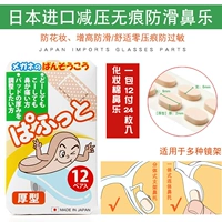 Декомпрессионная носовая музыка 2 мм12 (бесплатная доставка)