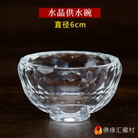 Буддийская чашка для водоснабжения для чашки Будды дома буддийский храм белый стекло прозрачное