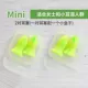 Nút bịt tai OHROPAX của Đức mini cách âm chống ồn ngủ siêu ký túc ngủ chống ngáy tạo tác mềm mại bịt tai chống ồn