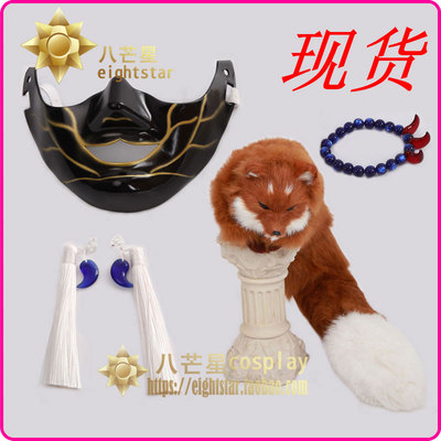 taobao agent Sword, ear clips, props, fox, cosplay