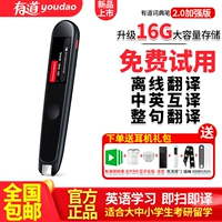 Netease youdao x5 dictionary pen x3s флагманская версия сканированный Pen 3.0 Offline Translation Pen P3 Студент английский