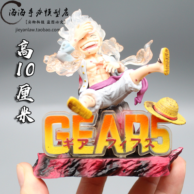 taobao agent One Piece G5 Sun Shen Nica Five -gear Luffy Fruit Wake -up and Koko Model Model Swing