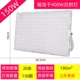 Foot Tile Highliang-150W-Zhengbai