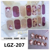 LGZ-207