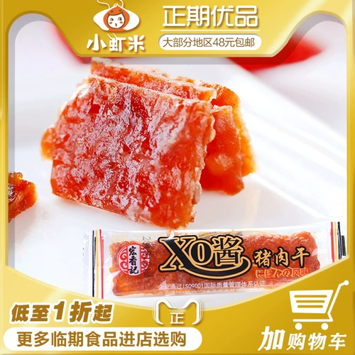 Специальные продажи Hongxiang Ji Longzou Honey Saks, свиная хосе из свиного соуса, ругательства стройные кусочки свинины Свиная Свиная Свиная закуски