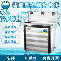 Bili Water nóng trường học Nhà máy thép không gỉ thẳng nước nóng lạnh thương mại Bili JO-3E Phụ kiện lọc - Nước quả máy lọc nước feroli