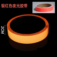 N 2 см шириной*3 метра серебряный красный