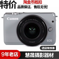 Canon Canon EOS M10 kit (15-45mm) duy nhất máy điện micro camera đơn chính hãng sử dụng máy ảnh máy chụp hình canon