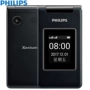 Philips Philips E212A màn hình kép 2,8 inch lật Bluetooth di động Thẻ đôi Unicom điện thoại di động cũ - Điện thoại di động iphone 7 plus lock