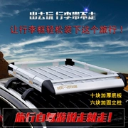 Geely Binyue Bo Yue Jia Ji Dihao GS phong cảnh 580 S560 mái hộp hành lý kệ sửa đổi SUV - Roof Rack