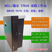 Dell, рабочий ноутбук, T7810, E5