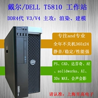 Dell Dell T5810 T5820 Graphics Workstation 24 Core M.2 Solid -State Modeling Rendering Host DDR4
