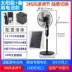 Quạt năng lượng mặt trời sạc hộ gia đình công suất gió lớn 16 inch tầng 12V quạt lắc đầu siêu dài đa chức năng quạt trần có đèn Quạt điện