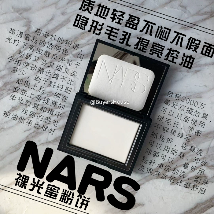 NARS Pressed Powder Streamer Beauty Skin Lightly Translucent Pressed Powder Set Makeup Oil Control Invisible Pores - Bột nén