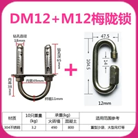 DM12+M12 Meilong Suk