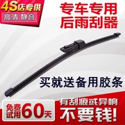 Áp dụng Trung Quốc V3 V5 gạt nước phía sau Junjie FRV Chữ Thập H220 H320 cửa sổ phía sau gạt nước cánh tay gạt nước