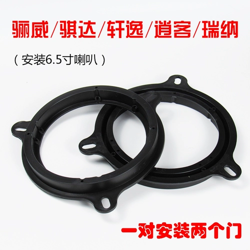 Подходит для Nissan Liwei Qichen, Xuanyi Tianya Maxi Qashqai 6.5 -INTH Horn, Displicion, неразрушающий кронштейн