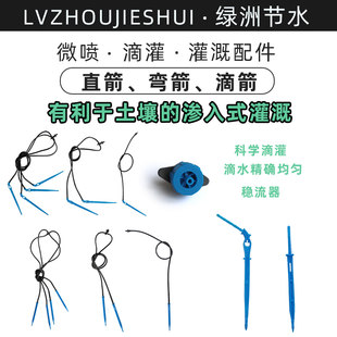 Охрана водных ресурсов автоматическая налить цветок труба капельного орошения PE труба Войдите в трубку для волос оборудование фруктовый сад комнатные Садоводство