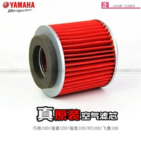 [Оригинальный подлинность] Yamahaqi GE 100 пустой фильтр Fuxi Eagle RS Пустой фильтр летающий орл Элемент Пустой Элемент фильтра Призрак Огня