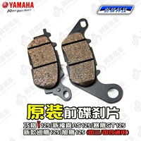Yamahaqi ge ge dibcanos new fuxi 125 Eagle 125 впереди дисковые тормоза передние дисковые тормоза кожа