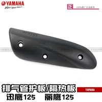 Yamaha đại bàng nhanh ZY125T-4 5 6 7 Li Ying 125 ống xả bảo vệ ống khói - Ống xả xe máy bô xe máy exciter 150