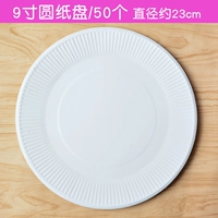 9 -INCH White Paper Plate 50