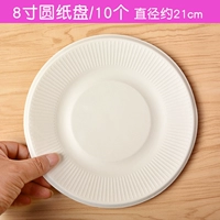 10 -дюймовая белая бумажная тарелка 10