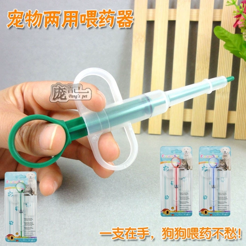 Плавомец -таблетки -Файт для маленькой домашней собаки кошка кроличье соломенная труба, чтобы взять лекарственную бочко