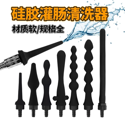 灌肠头套裝硅胶肛门清洁冲洗器扩阴扩肛男女用拉珠肛交情趣用品-淘宝网