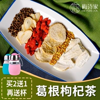 Pueraous Wolfberry Tea, Pueraous Wolfberry Tea Пять сокровищ