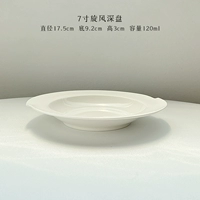 7 -INCH Whirlwind Deep Plate