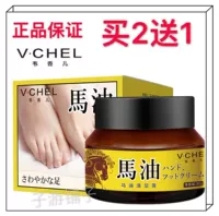 Nhật bản dầu ngựa rõ ràng kem chân kem chăm sóc bàn chân Wei Xianger rõ ràng kem chân ngựa kem dầu chính hãng mua 2 tặng 1 miễn phí tẩy da chết gót chân
