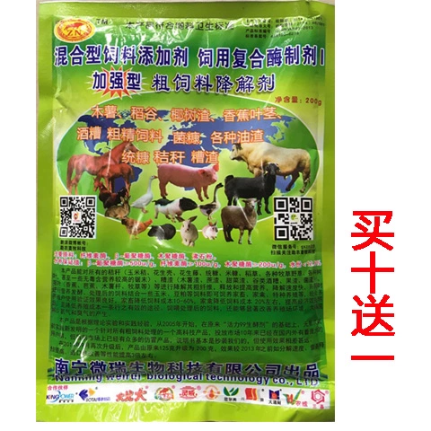 10 упаковок грубых деградантов/ грубых корматных ферментов Vitality 99 -Rak Fermation Agent Additives