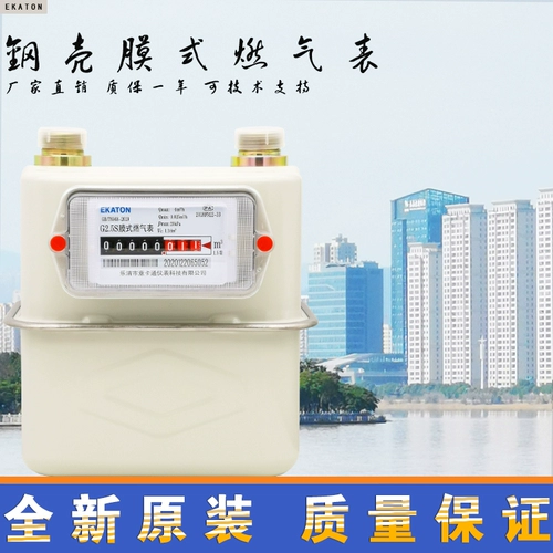 Yitang G2.5S Стальная оболочка Домашнего измерителя природного газа/газомер/испарированный счетчик растет измеритель -тип.