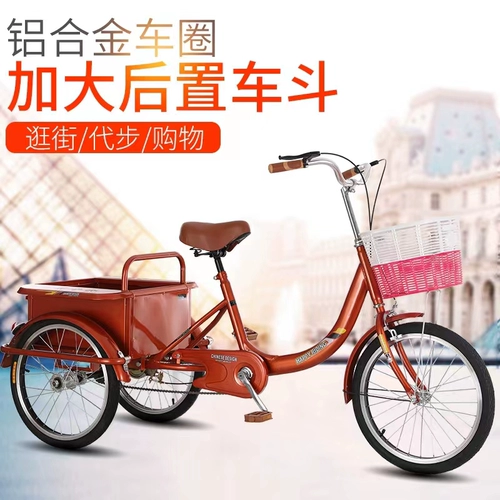Трехколесный велосипед для взрослых, ходунки для пожилых людей для отдыха с педалями