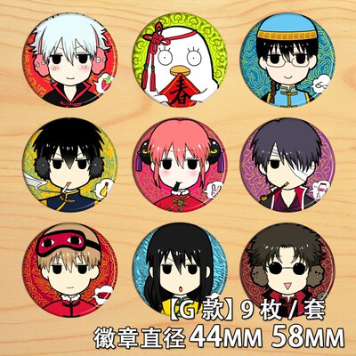 taobao agent Gintama fellow cos Around Okitama Takasugi Takasi Turkic Silver Two -dimensional Anime Bar Breast Essence badge G