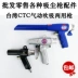 Đài Loan CTC khí nén -thổi -nạp súng kép -sử dụng súng chân không súng khí nén súng khí thải Ripple Túi nước Phụ kiện súng hơi khí nén nhỏ 