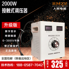 Регулировочные трансформаторы 上海人民单相220v接触式调压器500w1000va2kw3kva5000w可调0-300v