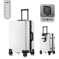 Модель с высококачественной алюминиевой рамой жемчужно-белого цвета