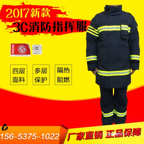 17 Пожарные пожарные погашению командования одежды Командовая служба Команда Пожарные Команды Команды с 3C Сильные контрольные команды униформы