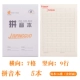 32K Книга Pinyin [5 книг]