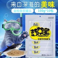 Fifebao Golden Tuna мягкий консервированный кот 100 грамм*10 мешков кошачьего мокрого зерна влажные закуски кошек 1000 грамм
