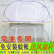Cửa lưới chống muỗi sinh viên 0,9 0,8m giường đơn 90x190 giường tầng ngủ tập thể giường mẹ yurt 1 m giường