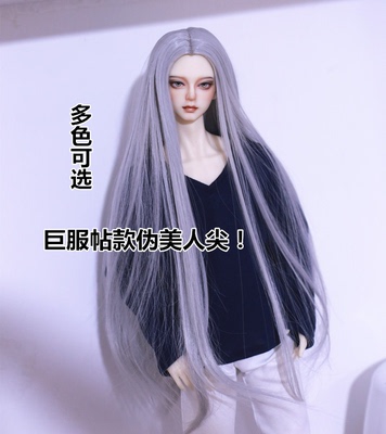 taobao agent {Free shipping} bjd.sd baby high temperature silk wig fake beauty tipping post