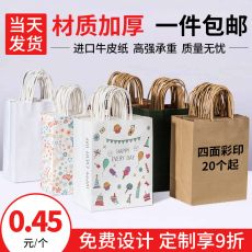 Бумажные крафт пакеты 纸袋定制奶茶外卖打包袋服装店袋子礼品包装手提袋印logo牛皮纸袋