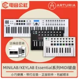 Arturia minilab3 Keylab 25 49 61 Mk3 Аранжированная MIDI -клавишная удара контроллер подушки
